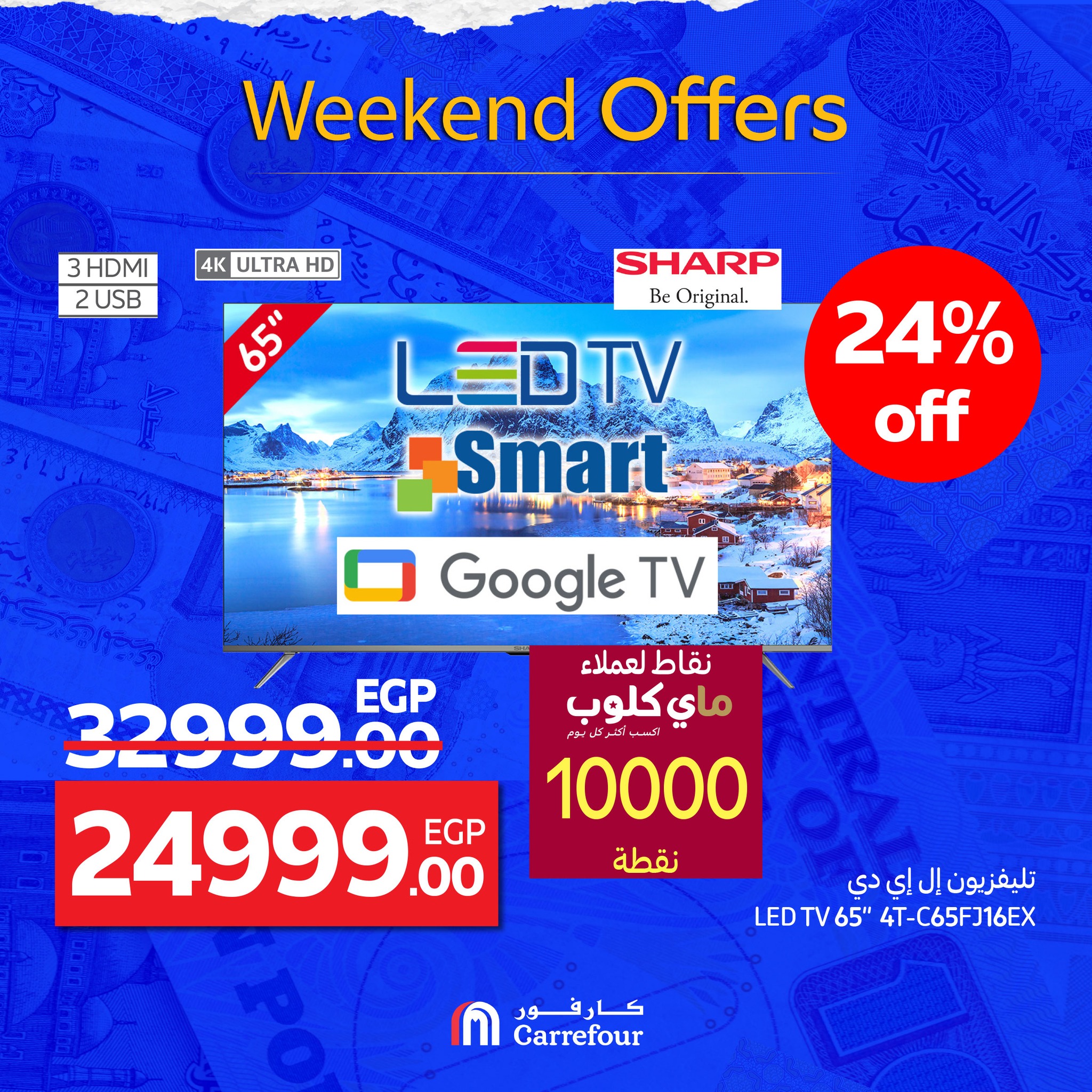 carrefour offers from 1oct to 2oct 2025 عروض كارفور من 1 أكتوبر حتى 2 أكتوبر 2025 صفحة رقم 19